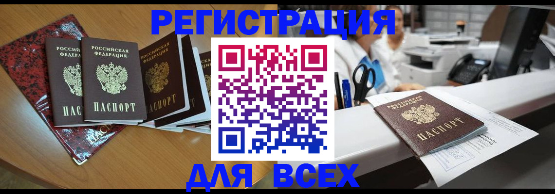 временная прописка в Исилькуле