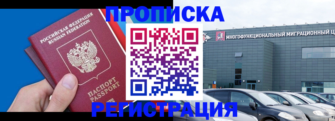 прописка для школы в Исилькуле