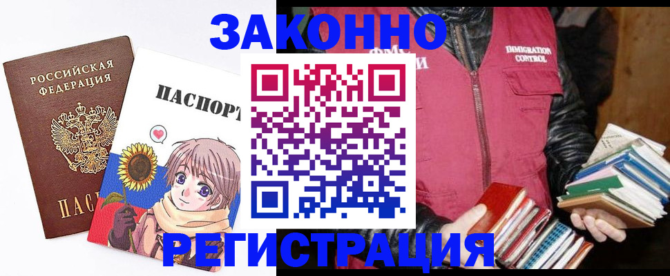миграционный учет в Исилькуле