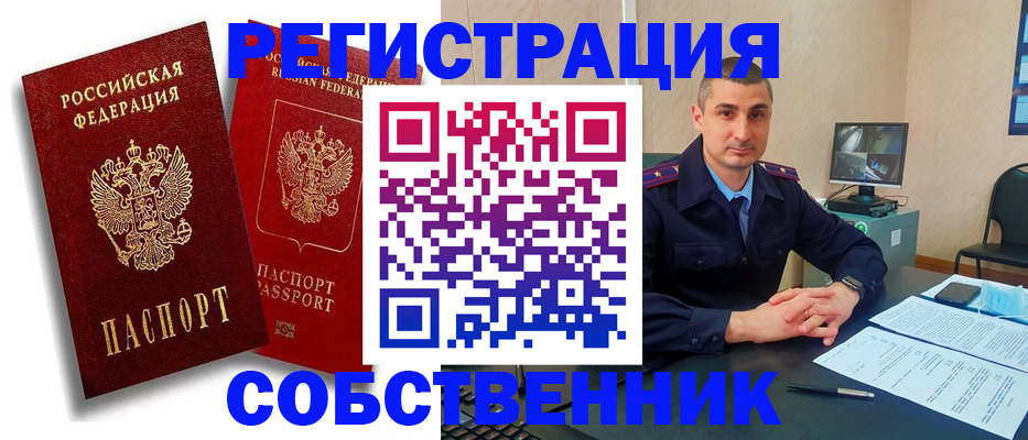 временная регистрация адрес в Исилькуле