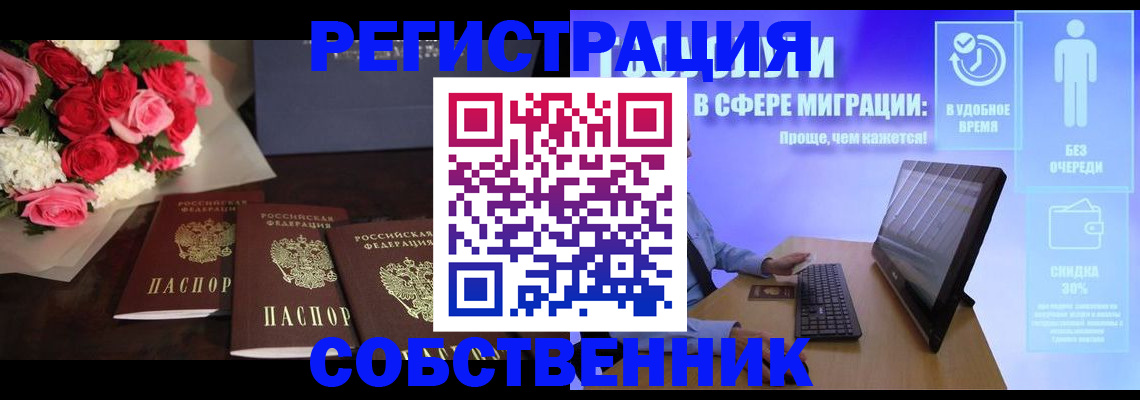 регистрация в Исилькуле