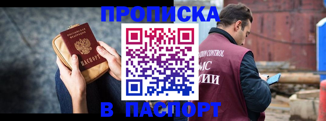 прописка для школы в Исилькуле
