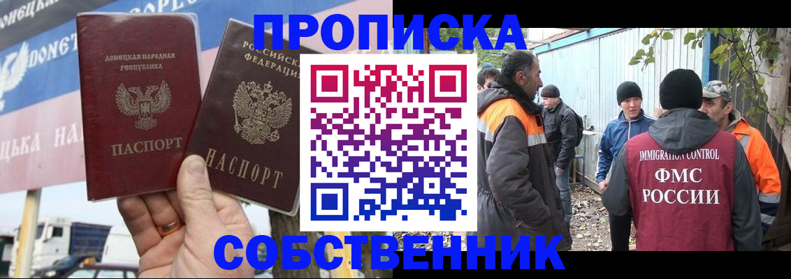 прописка в квартире в Исилькуле