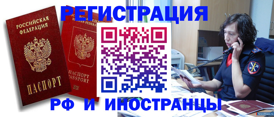 временная регистрация адрес в Исилькуле
